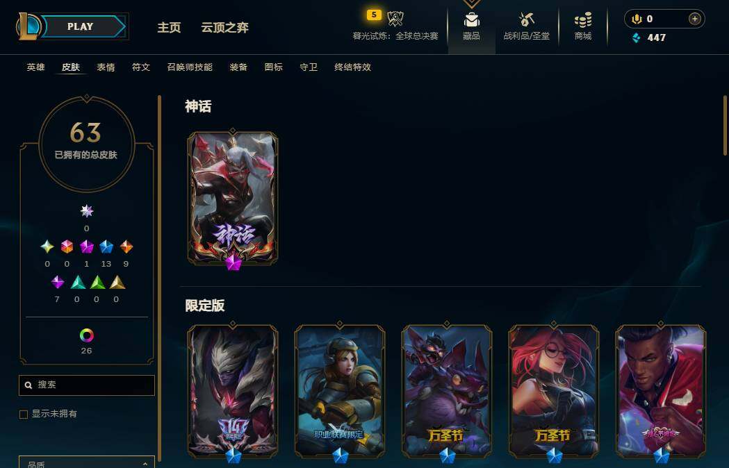 LOLEY321031英雄联盟账号详情图4 LOLEY321031英雄联盟账号详情图4