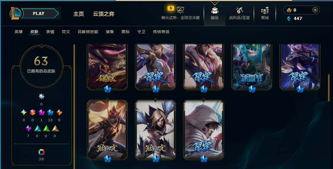 LOLEY321031英雄联盟账号详情图5 LOLEY321031英雄联盟账号详情图5