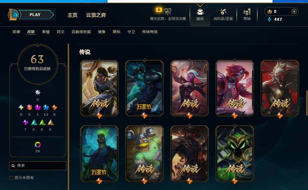 LOLEY321031英雄联盟账号详情图6 LOLEY321031英雄联盟账号详情图6