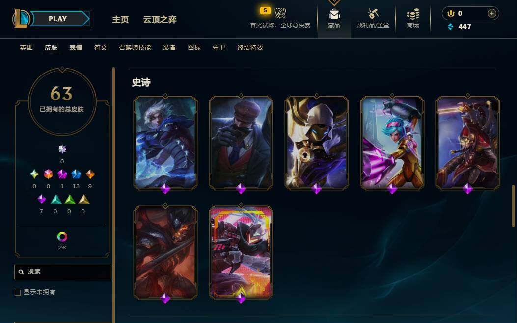 LOLEY321031英雄联盟账号详情图7 LOLEY321031英雄联盟账号详情图7