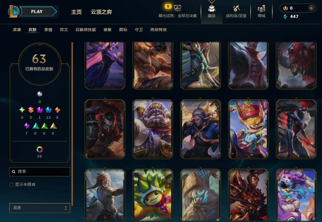 LOLEY321031英雄联盟账号详情图8 LOLEY321031英雄联盟账号详情图8