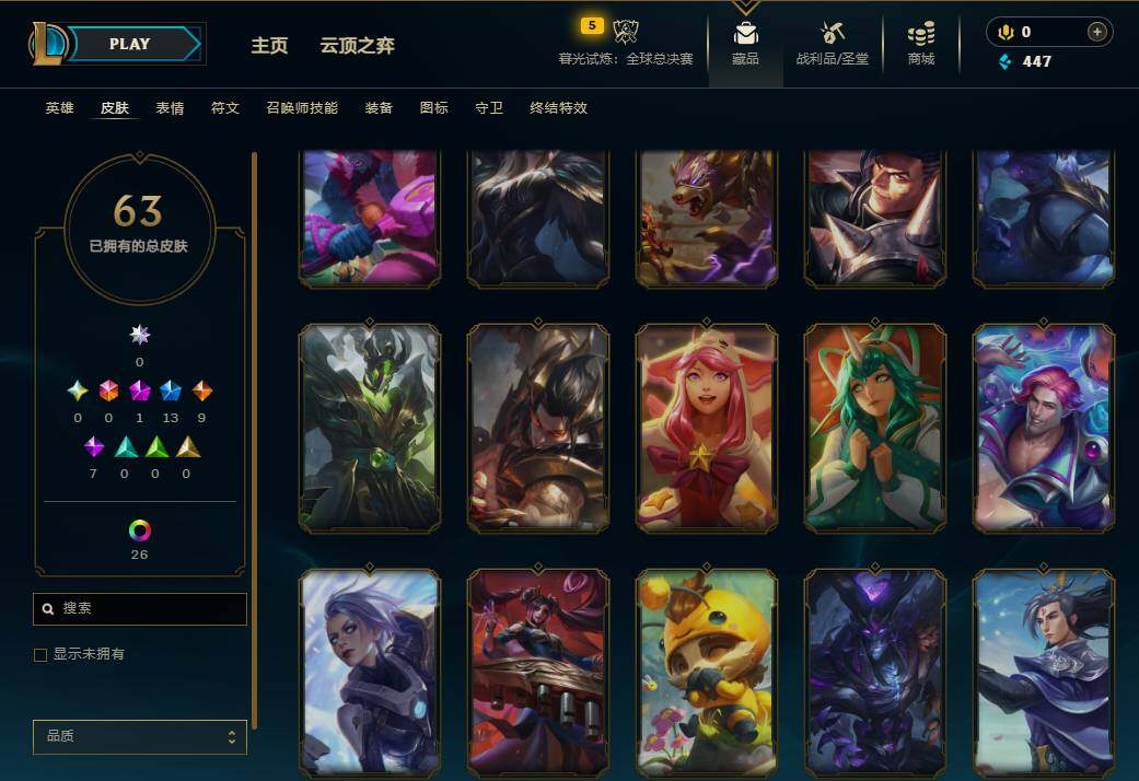 LOLEY321031英雄联盟账号详情图9 LOLEY321031英雄联盟账号详情图9