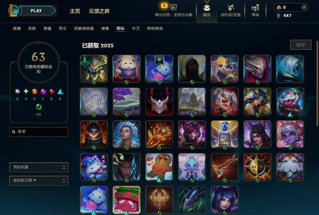 LOLEY321031英雄联盟账号详情图11 LOLEY321031英雄联盟账号详情图11