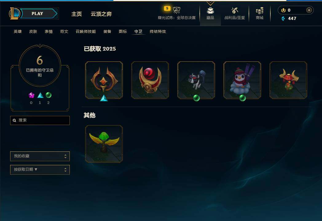 LOLEY321031英雄联盟账号详情图12 LOLEY321031英雄联盟账号详情图12