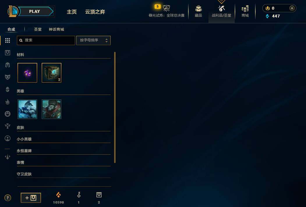 LOLEY321031英雄联盟账号详情图13 LOLEY321031英雄联盟账号详情图13