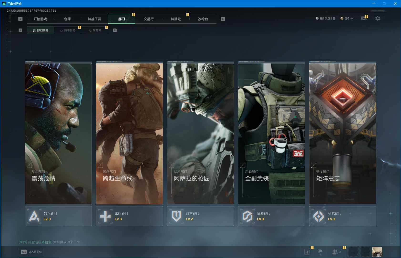 SJZEY383292三角洲行动账号详情图15 SJZEY383292三角洲行动账号详情图15