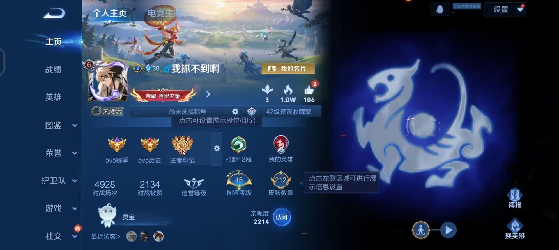 WZQM3430430王者荣耀账号详情图3 WZQM3430430王者荣耀账号详情图3