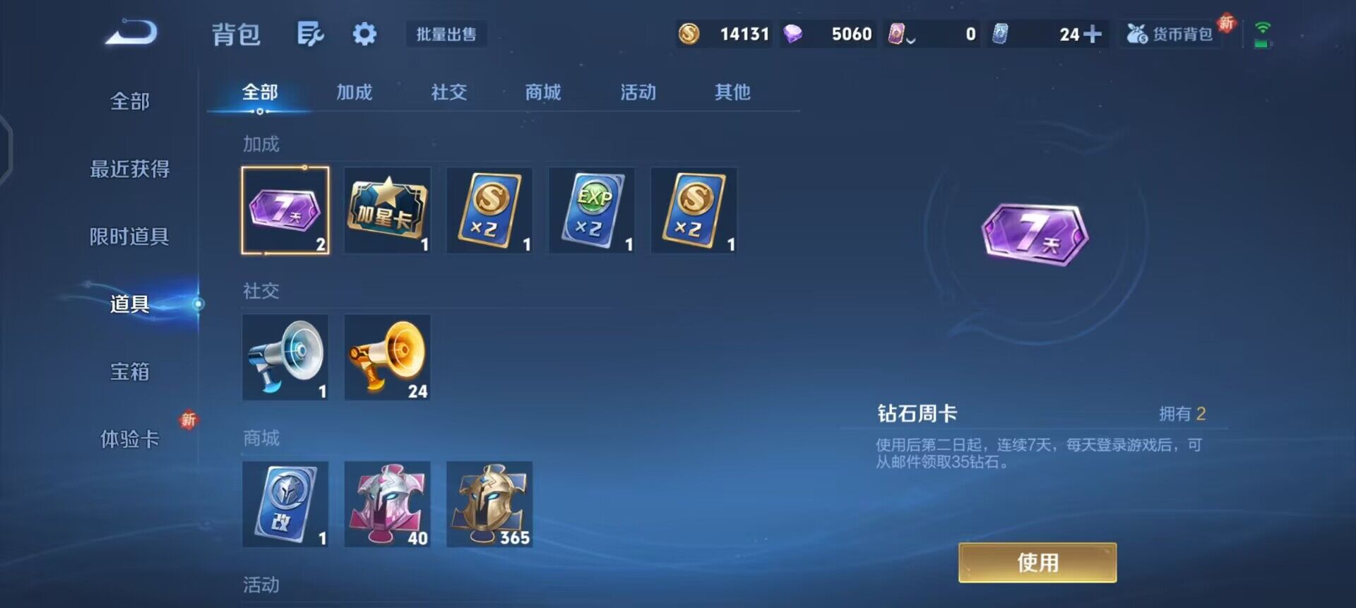 WZQM3430430王者荣耀账号详情图6 WZQM3430430王者荣耀账号详情图6