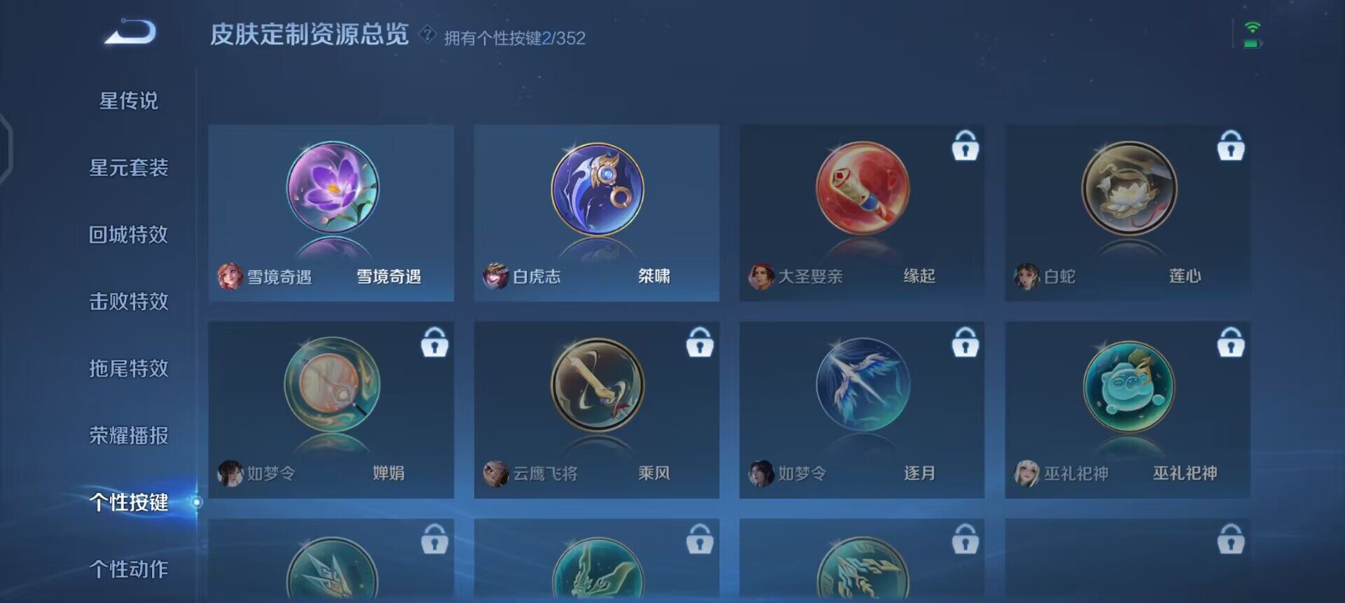 WZQM3430430王者荣耀账号详情图7 WZQM3430430王者荣耀账号详情图7