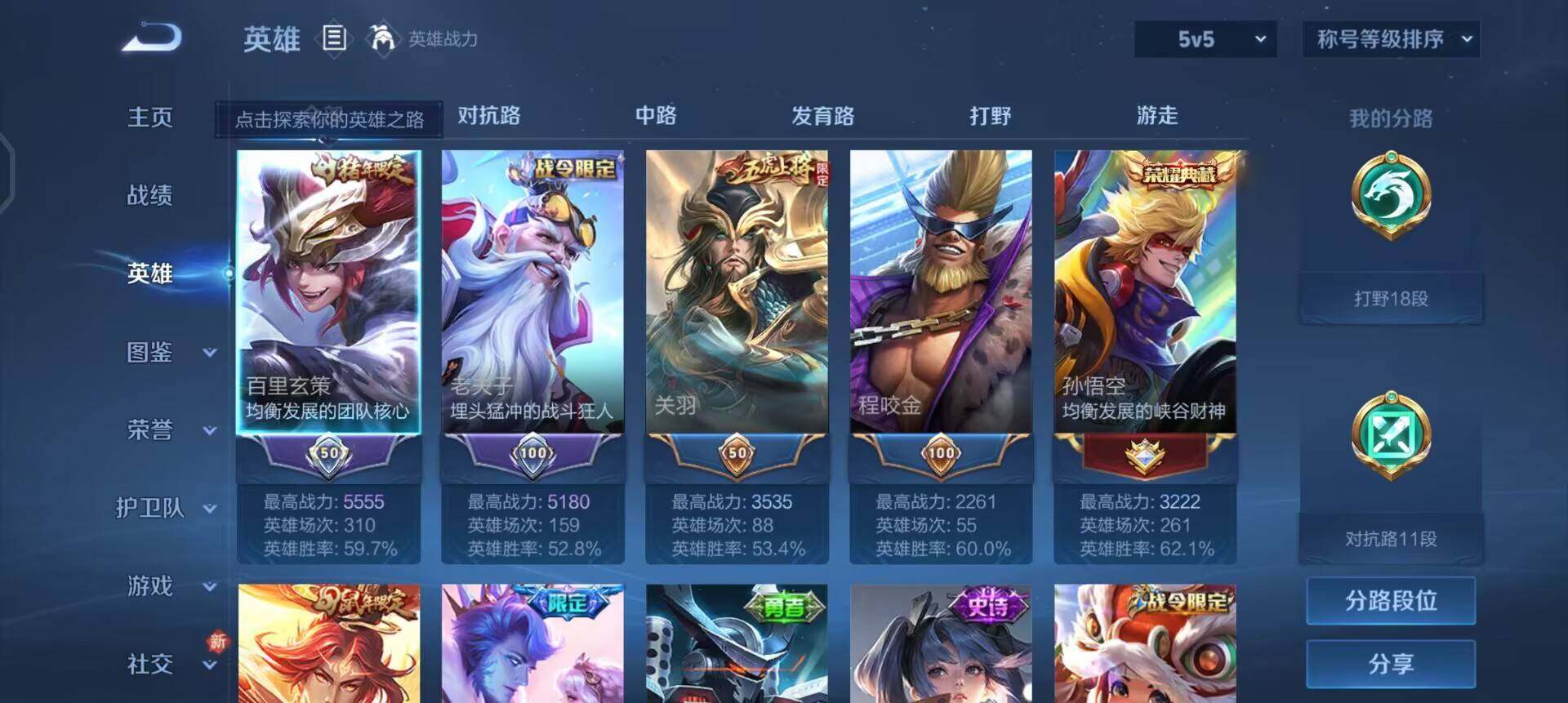 WZQM3430430王者荣耀账号详情图8 WZQM3430430王者荣耀账号详情图8