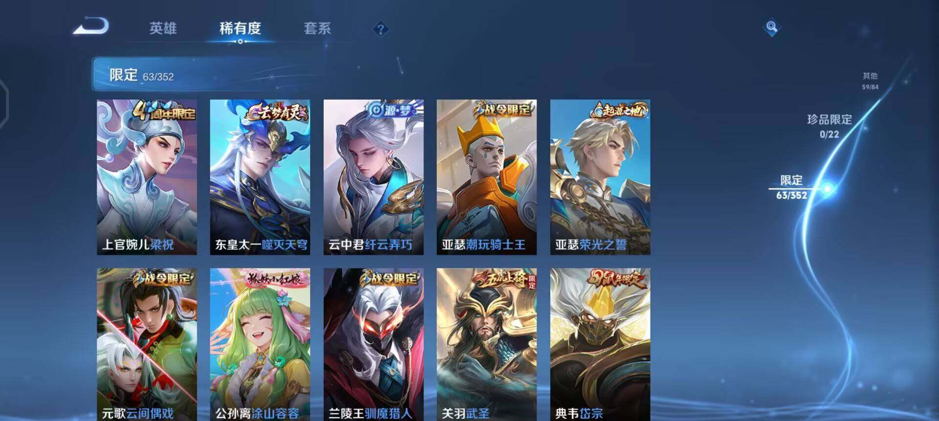 WZQM3430430王者荣耀账号详情图12 WZQM3430430王者荣耀账号详情图12