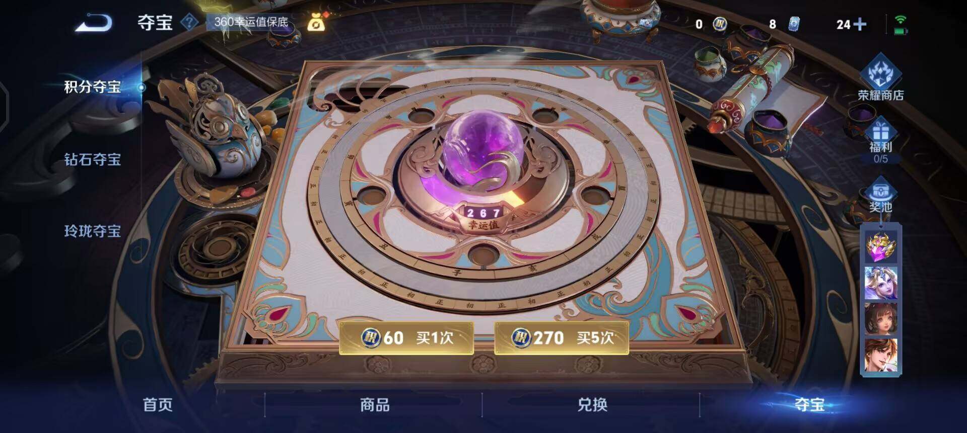 WZQM3430430王者荣耀账号详情图14 WZQM3430430王者荣耀账号详情图14