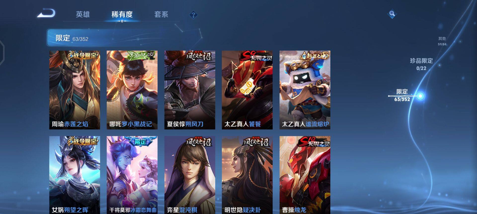 WZQM3430430王者荣耀账号详情图16 WZQM3430430王者荣耀账号详情图16