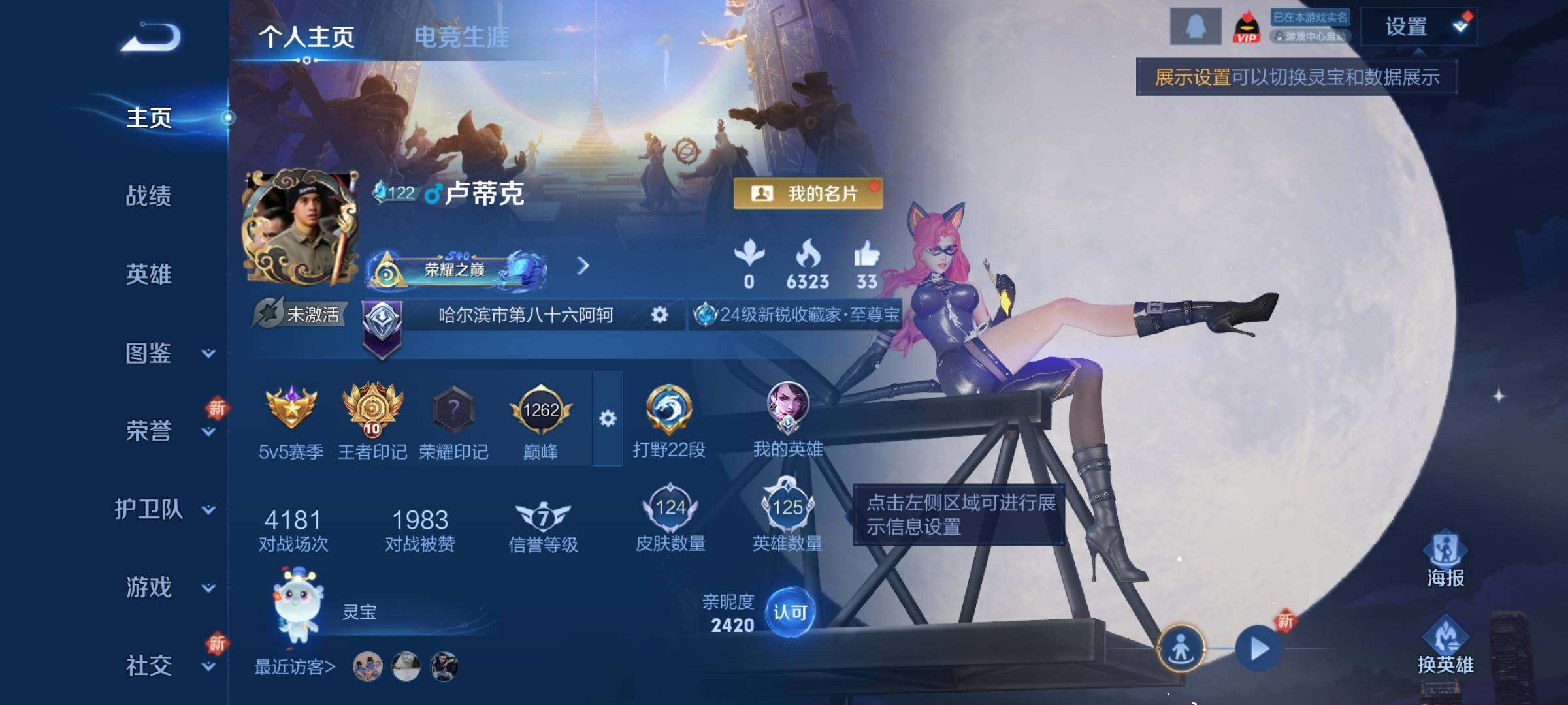 WZCMY3473460王者荣耀账号详情图2