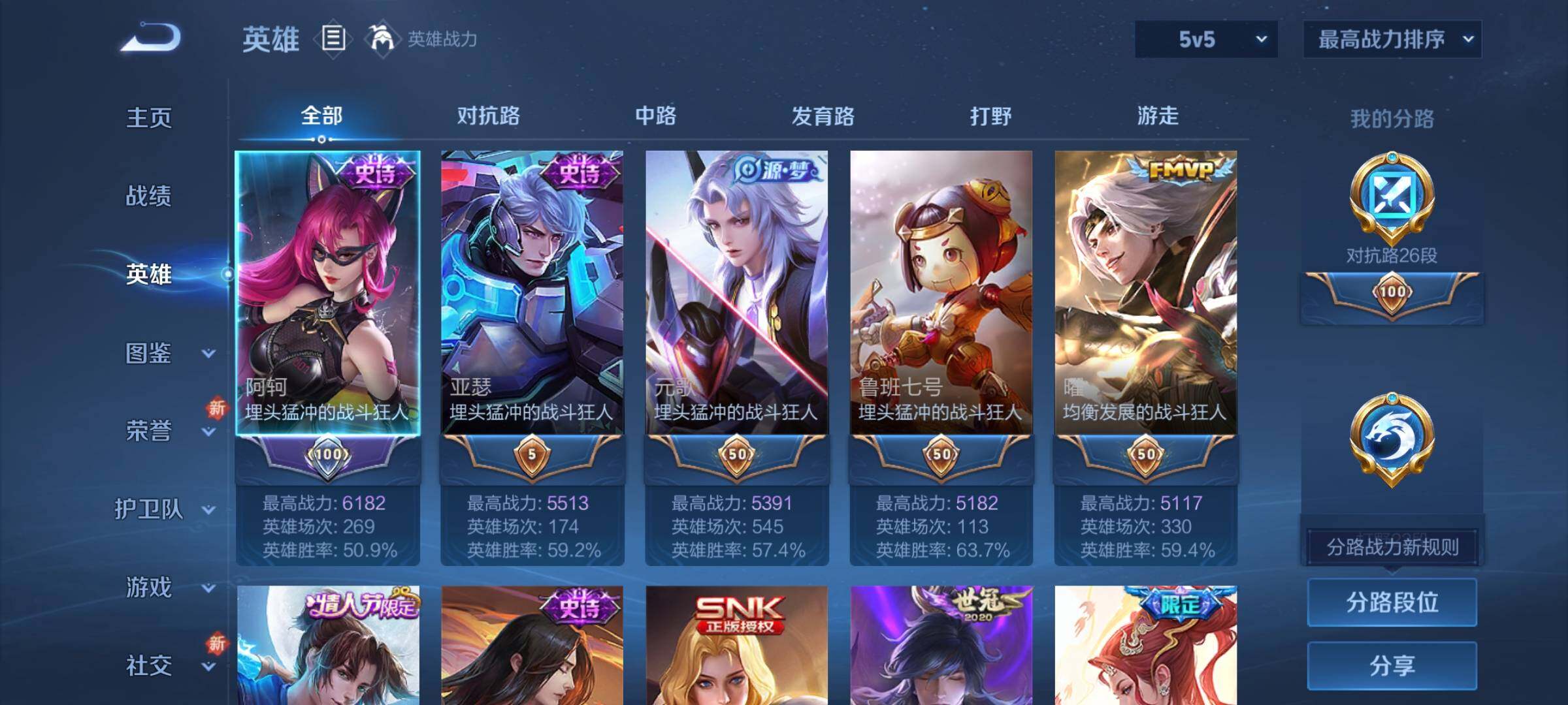 WZCMY3473460王者荣耀账号详情图3