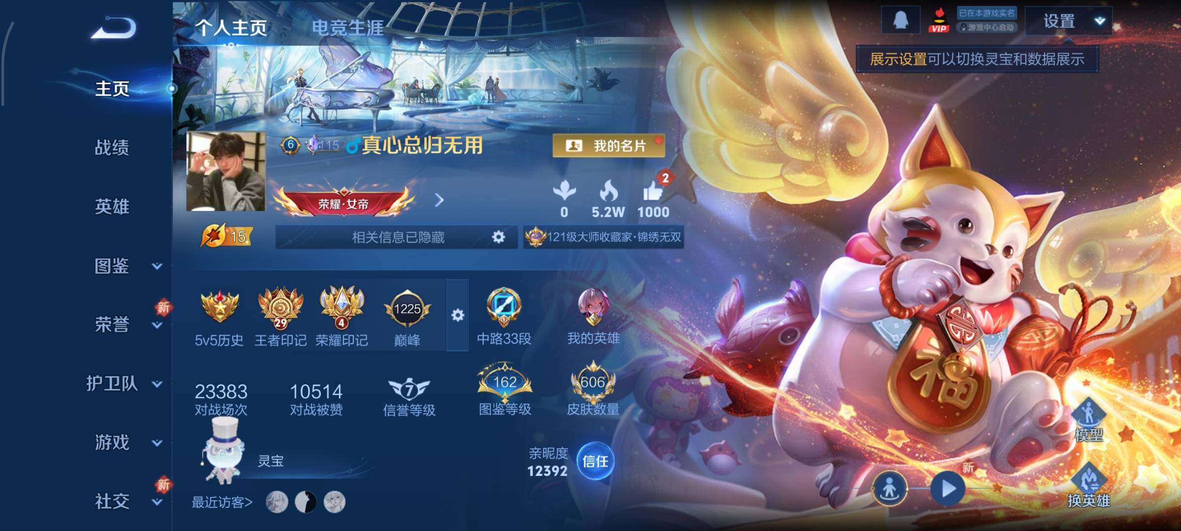 WZCMY3430573王者荣耀账号详情图2