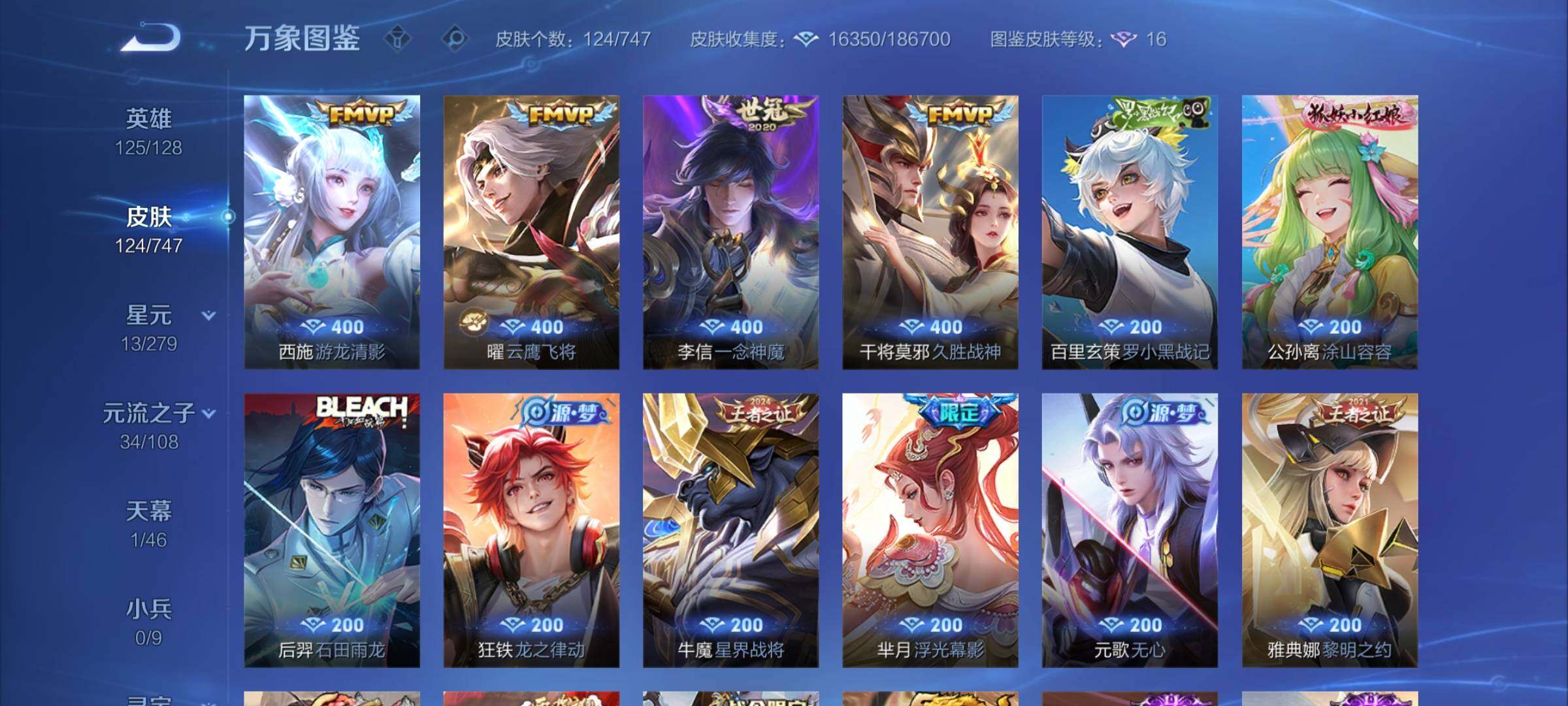 WZCMY3473460王者荣耀账号详情图5