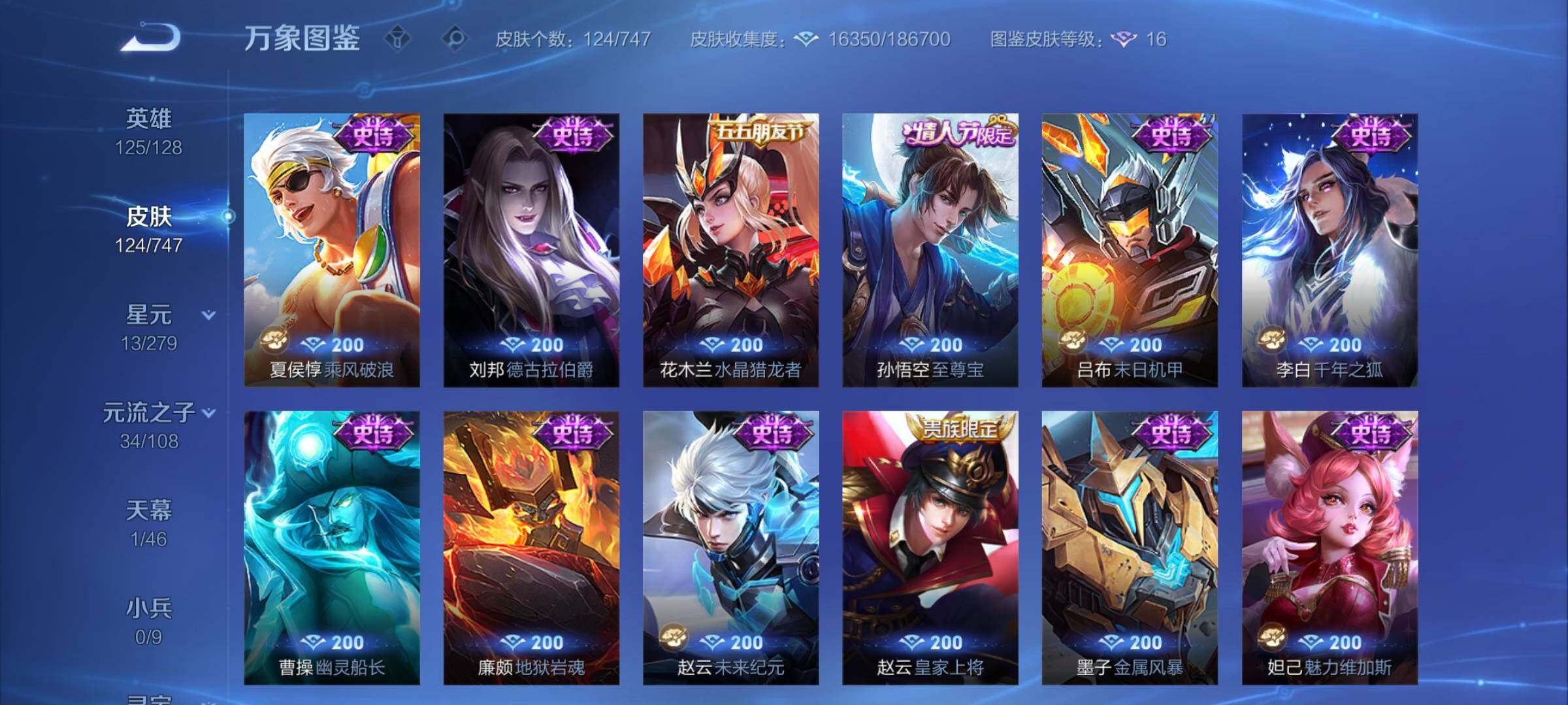 WZCMY3473460王者荣耀账号详情图6