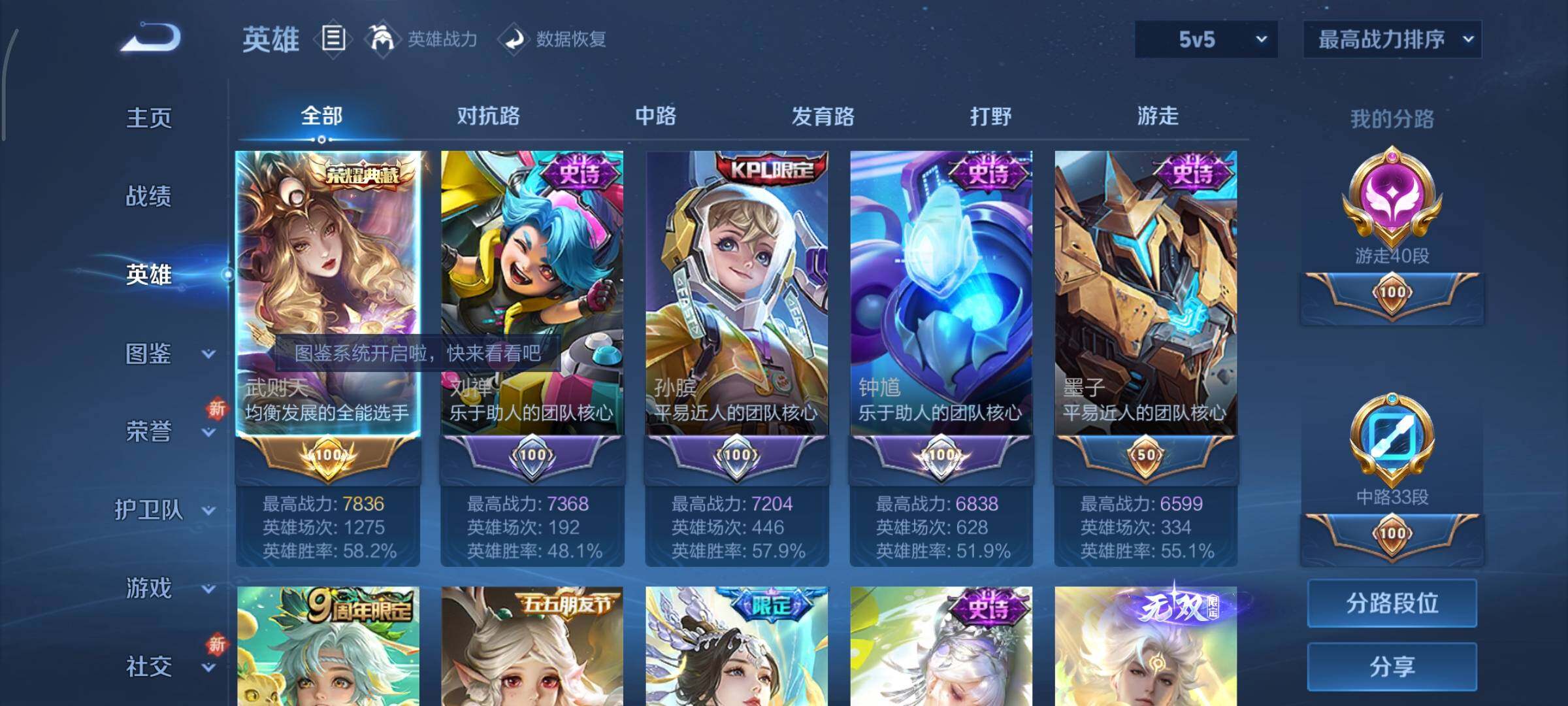 WZCMY3430573王者荣耀账号详情图3