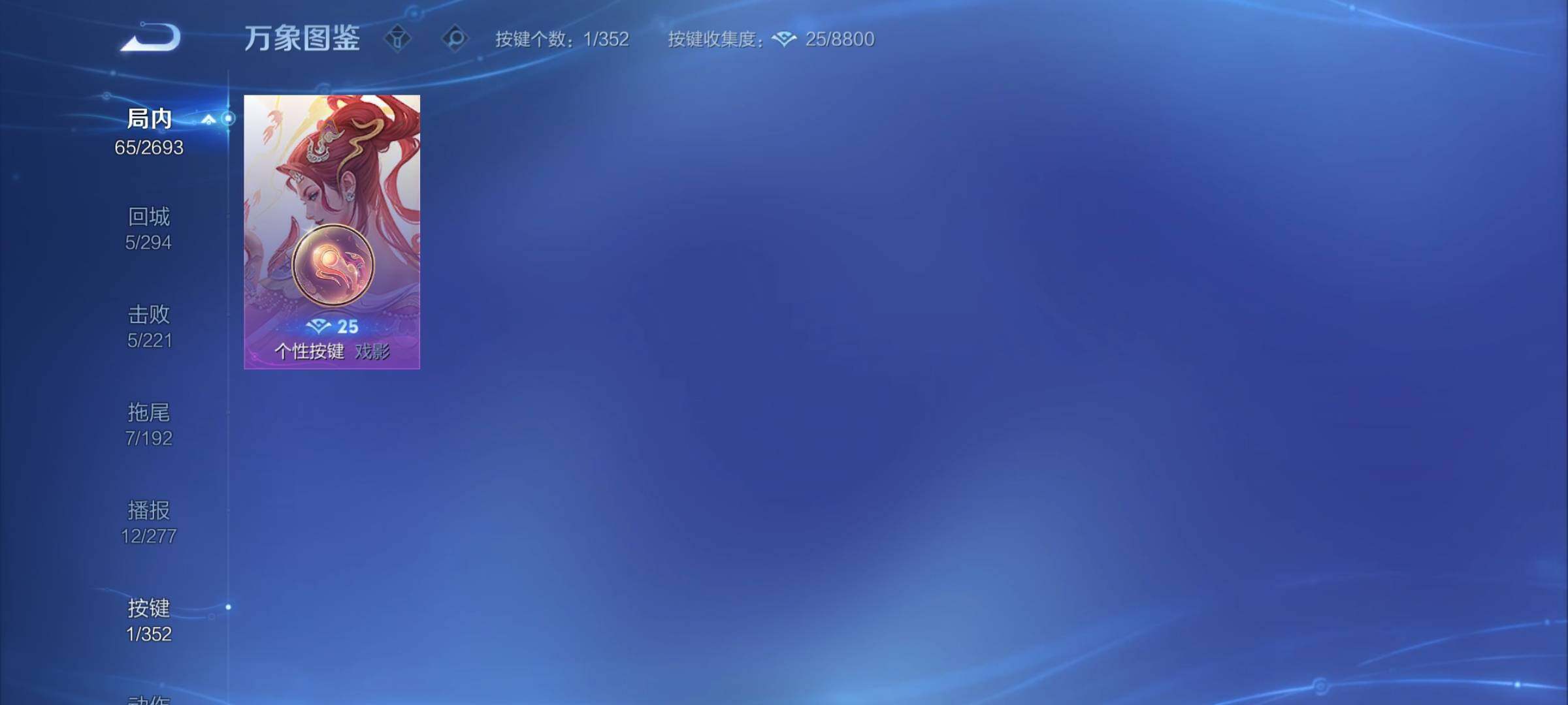 WZCMY3473460王者荣耀账号详情图7