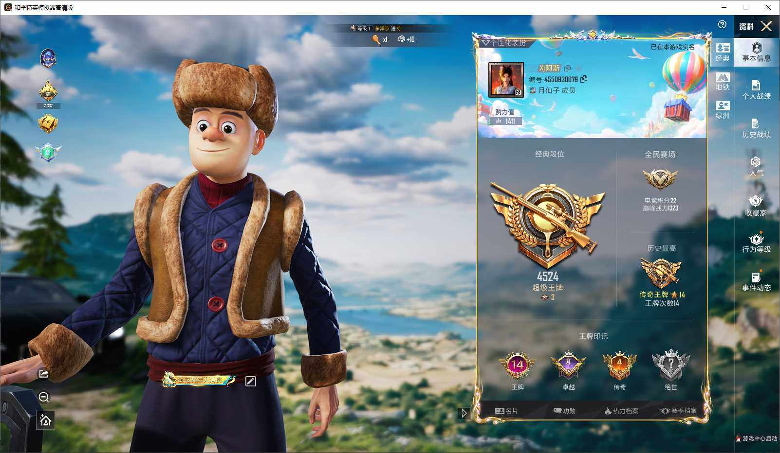 HPLX3431764和平精英账号详情图4