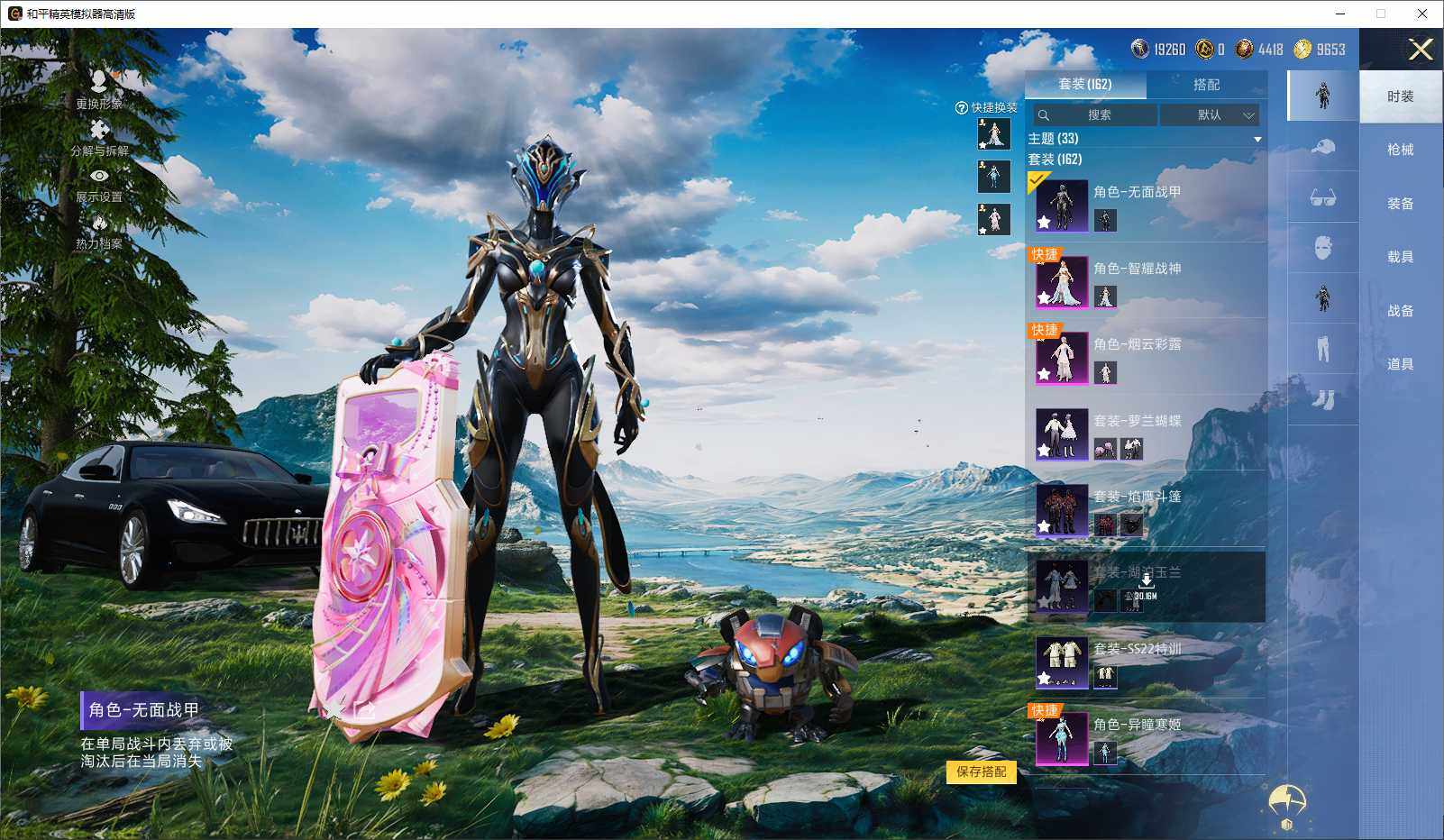 HPLX3431764和平精英账号详情图6