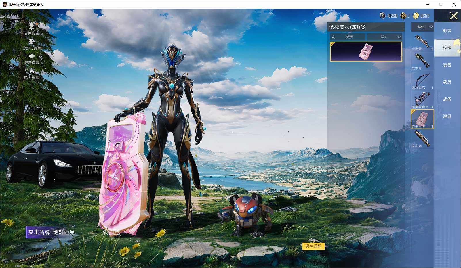 HPLX3431764和平精英账号详情图7