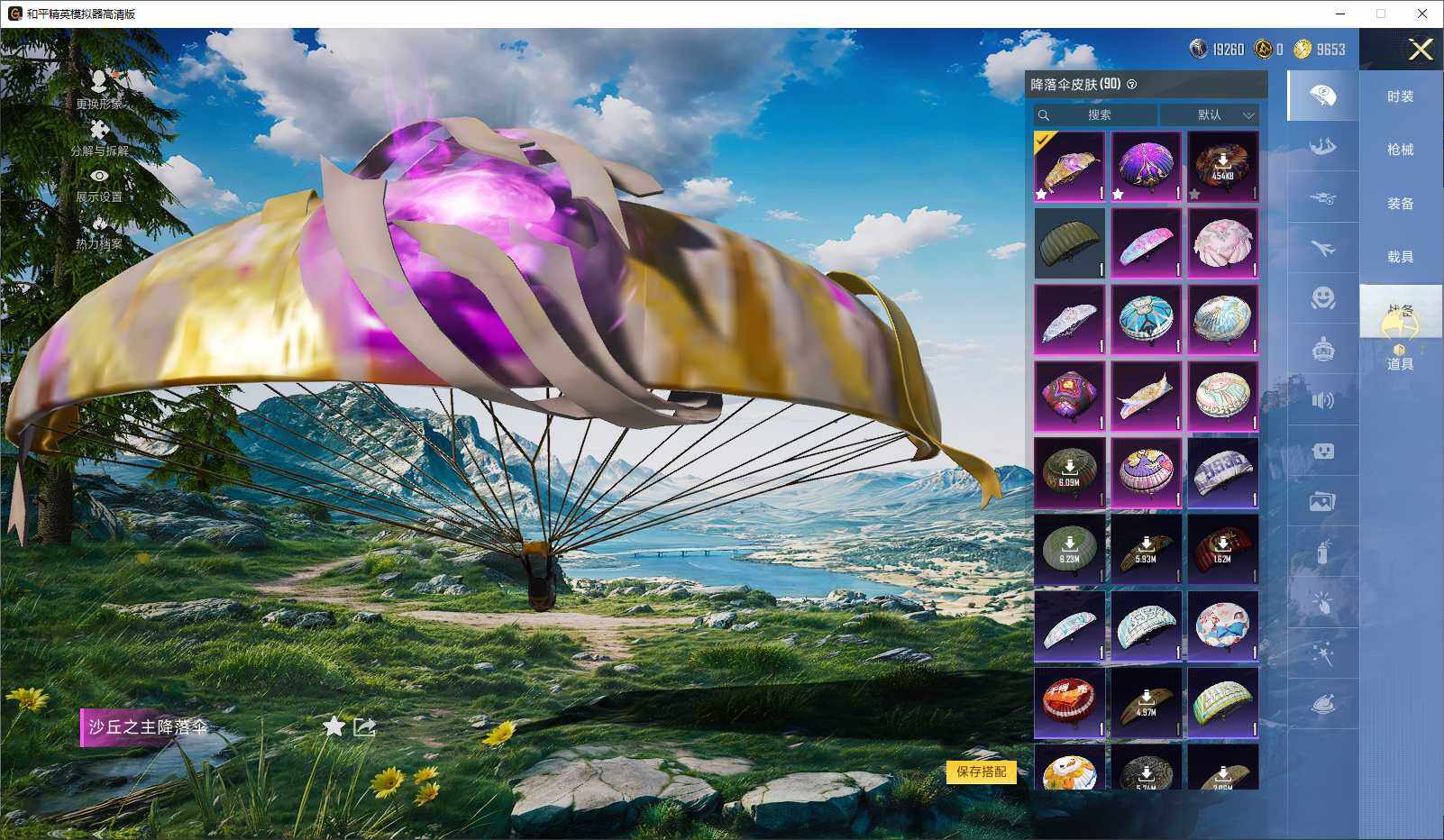 HPLX3431764和平精英账号详情图8