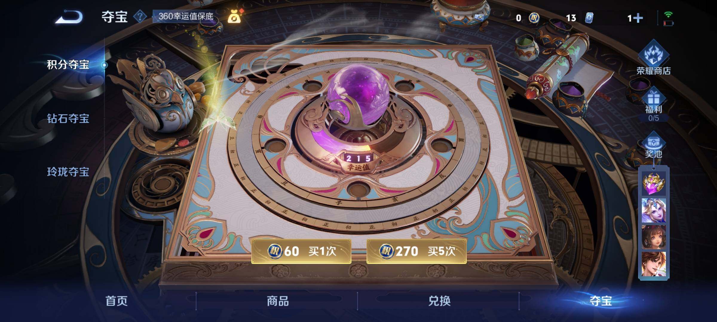 WZCMY3473460王者荣耀账号详情图8