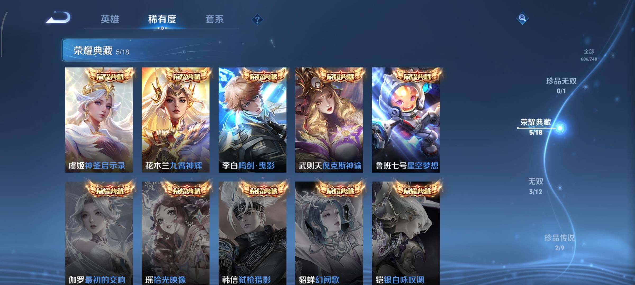 WZCMY3430573王者荣耀账号详情图8