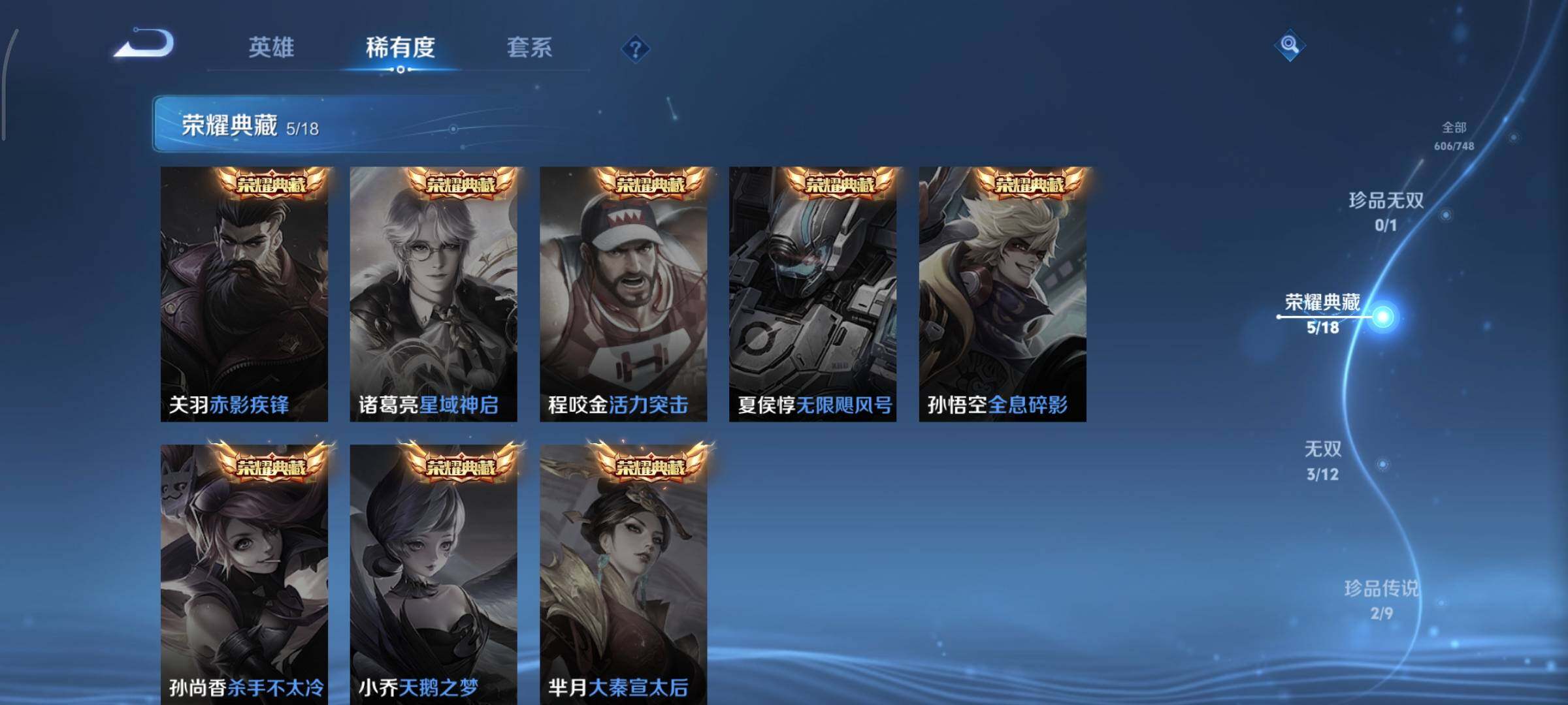 WZCMY3430573王者荣耀账号详情图12