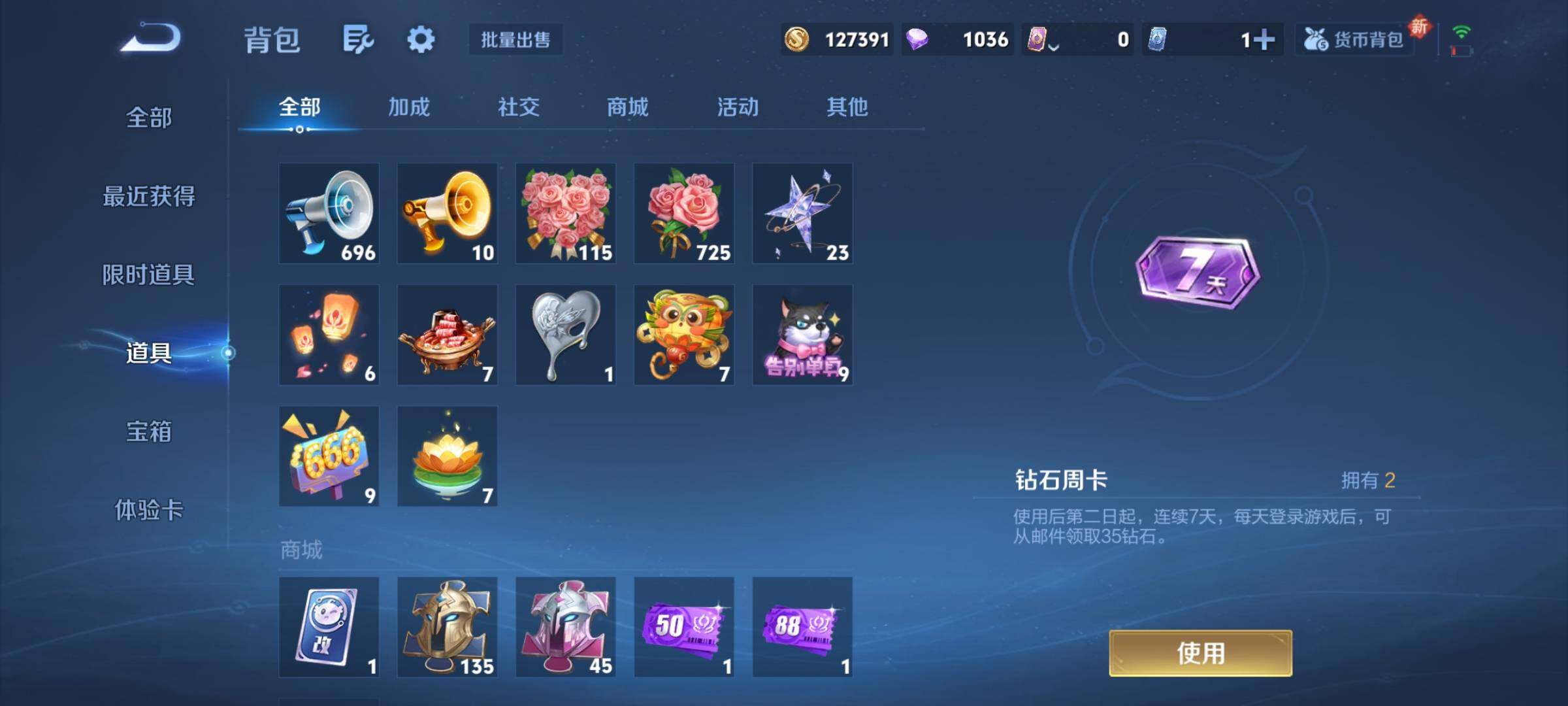 WZCMY3473460王者荣耀账号详情图9