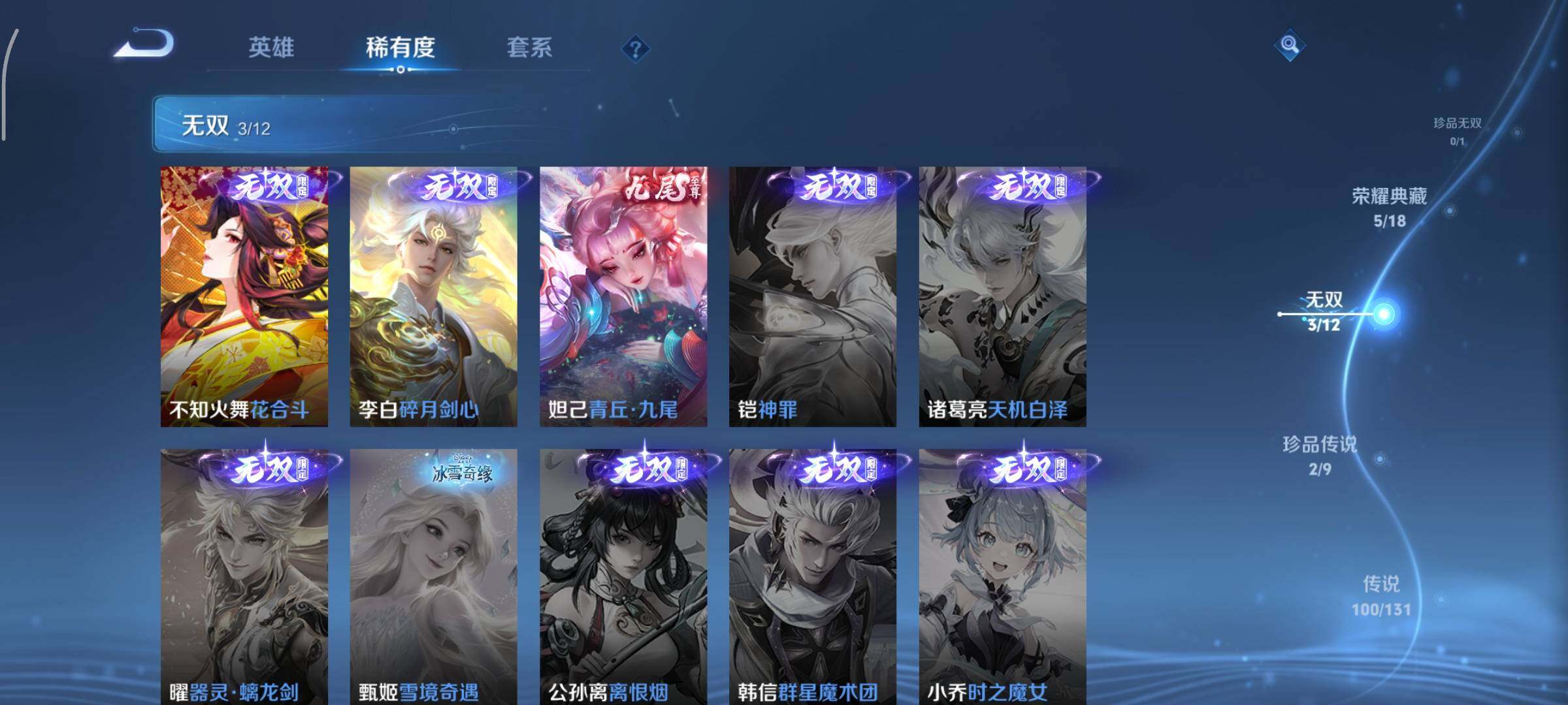 WZCMY3430573王者荣耀账号详情图13