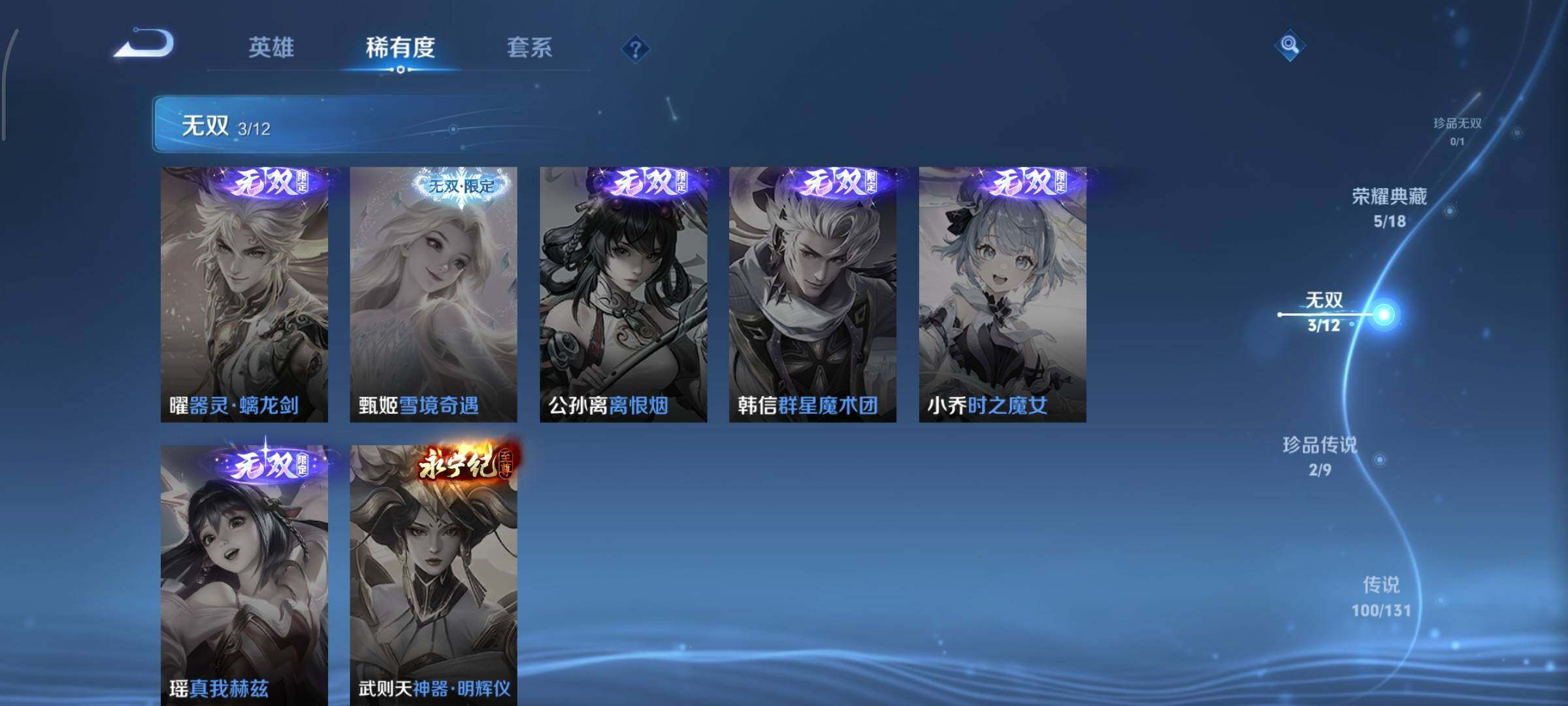 WZCMY3430573王者荣耀账号详情图14