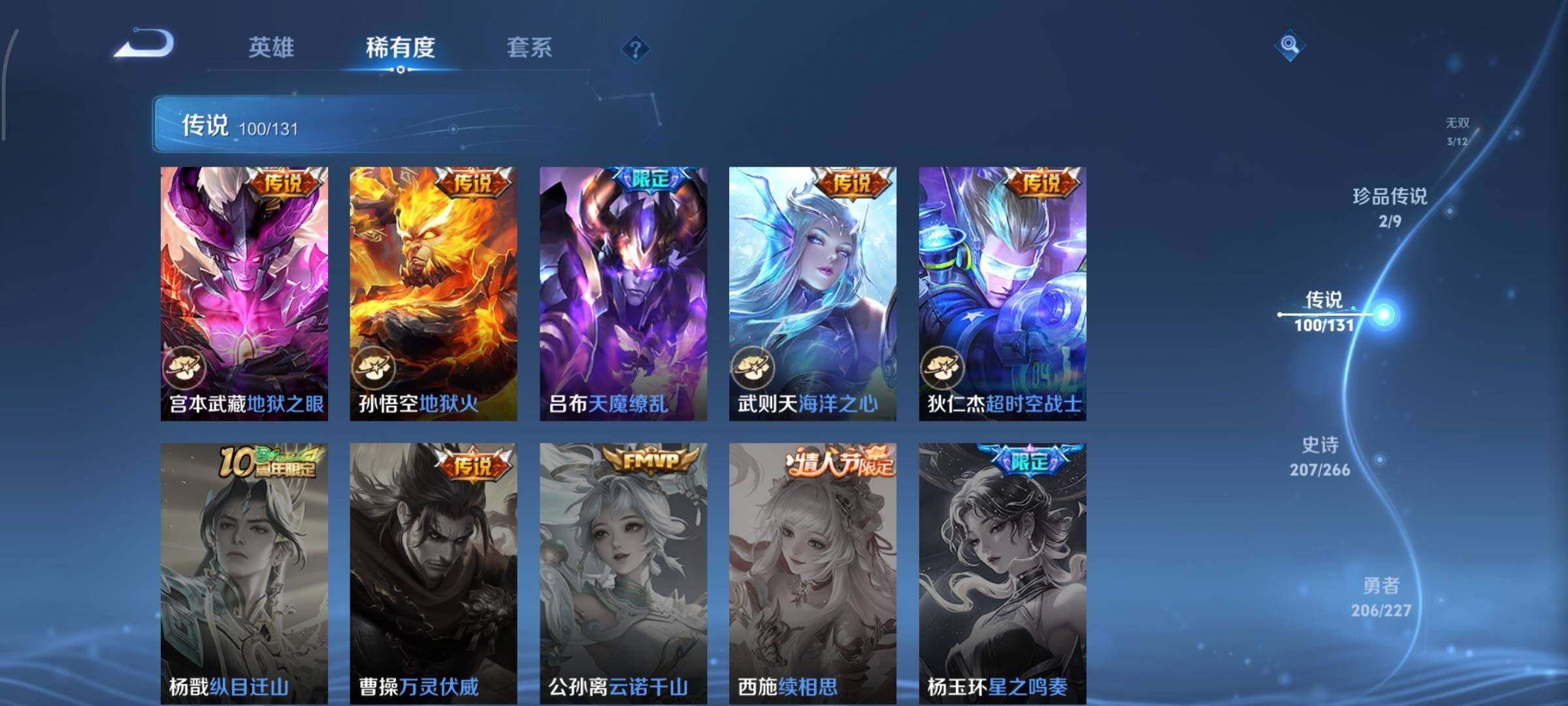 WZCMY3430573王者荣耀账号详情图18