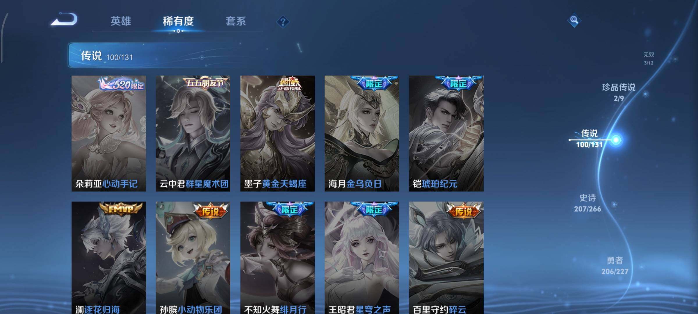 WZCMY3430573王者荣耀账号详情图20