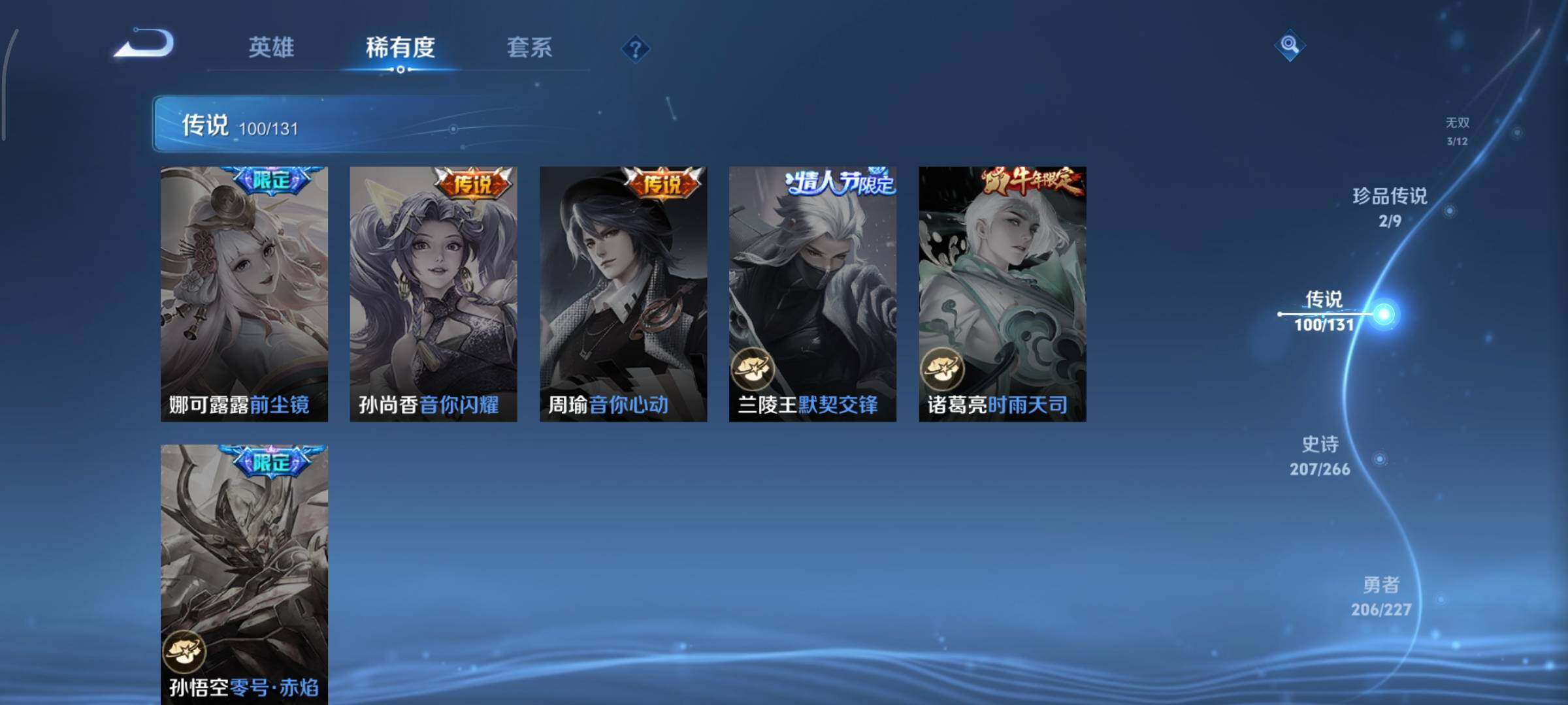 WZCMY3430573王者荣耀账号详情图21