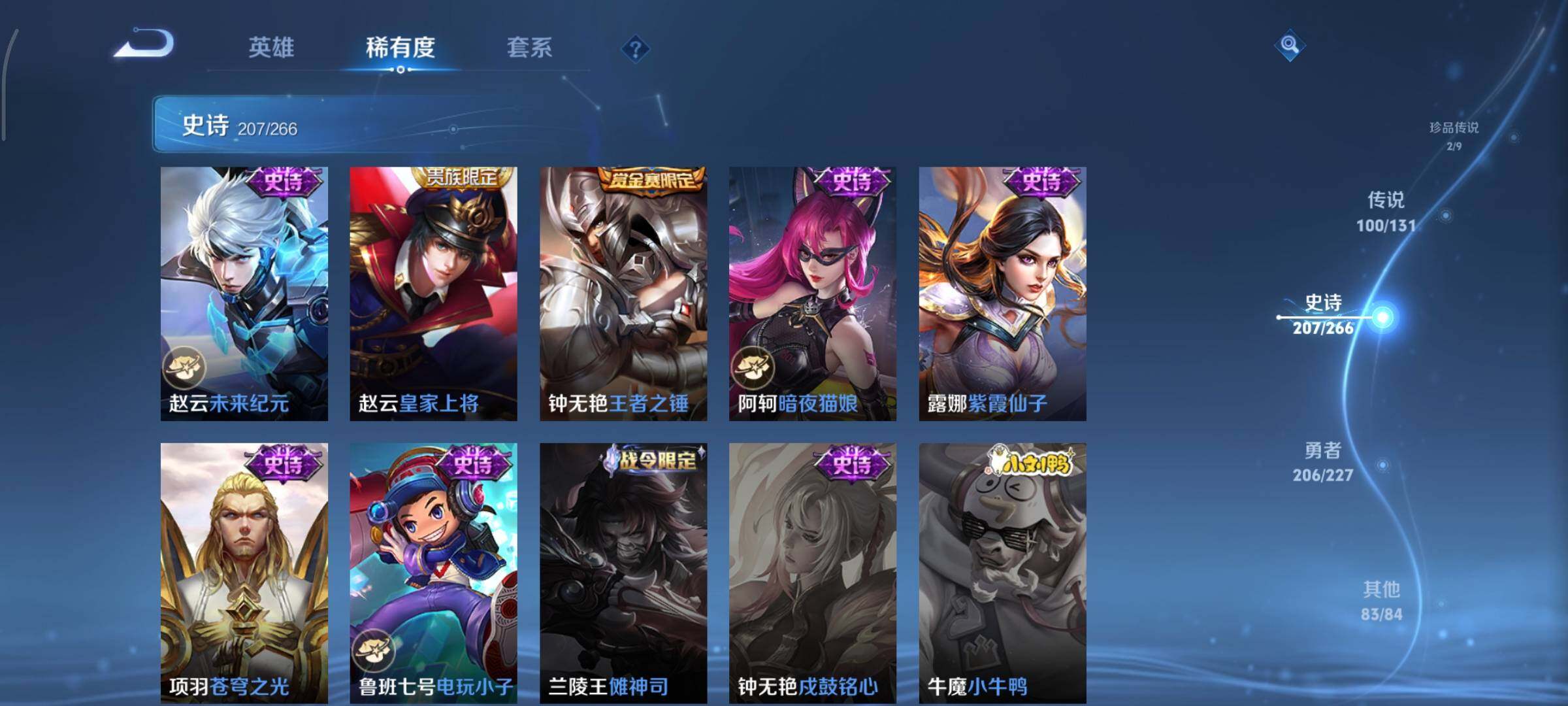 WZCMY3430573王者荣耀账号详情图22