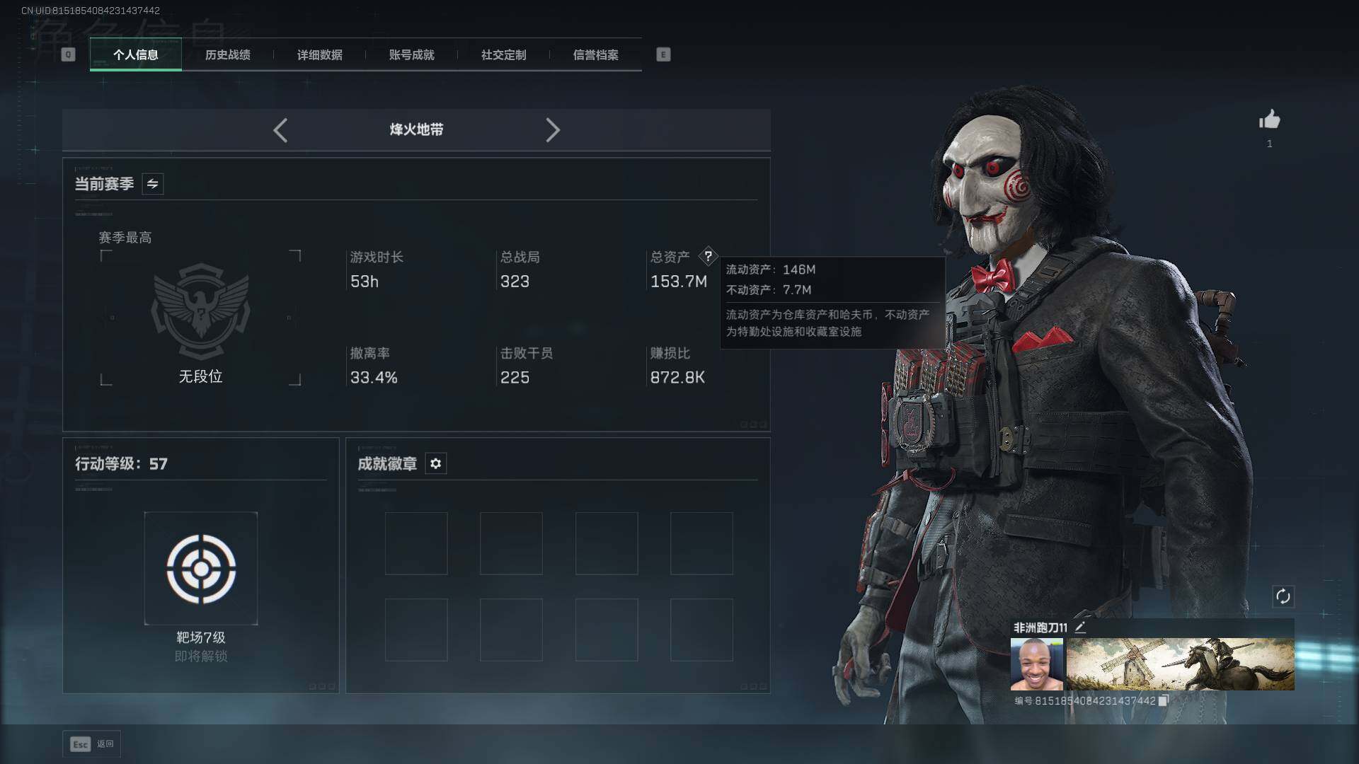 SJZCMW40597三角洲行动账号详情图2