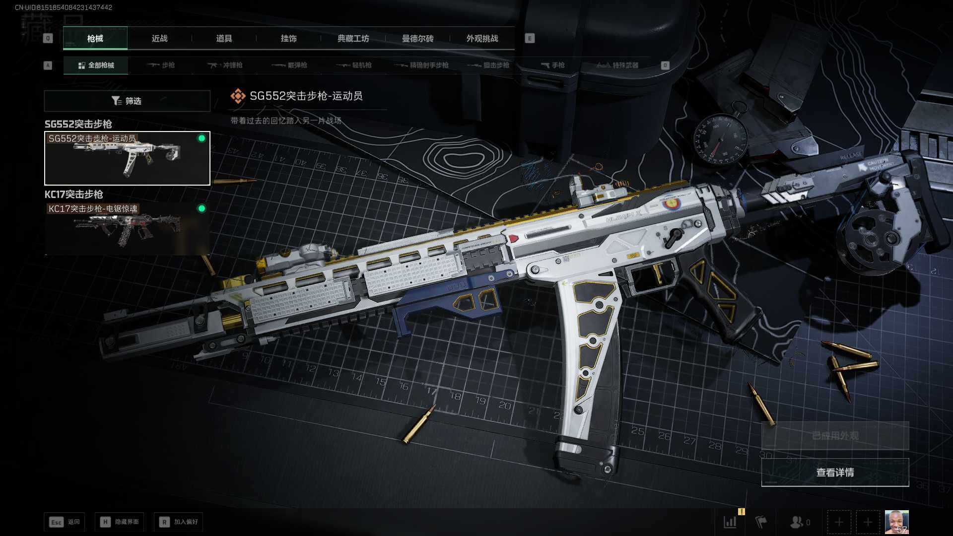 SJZCMW40597三角洲行动账号详情图5