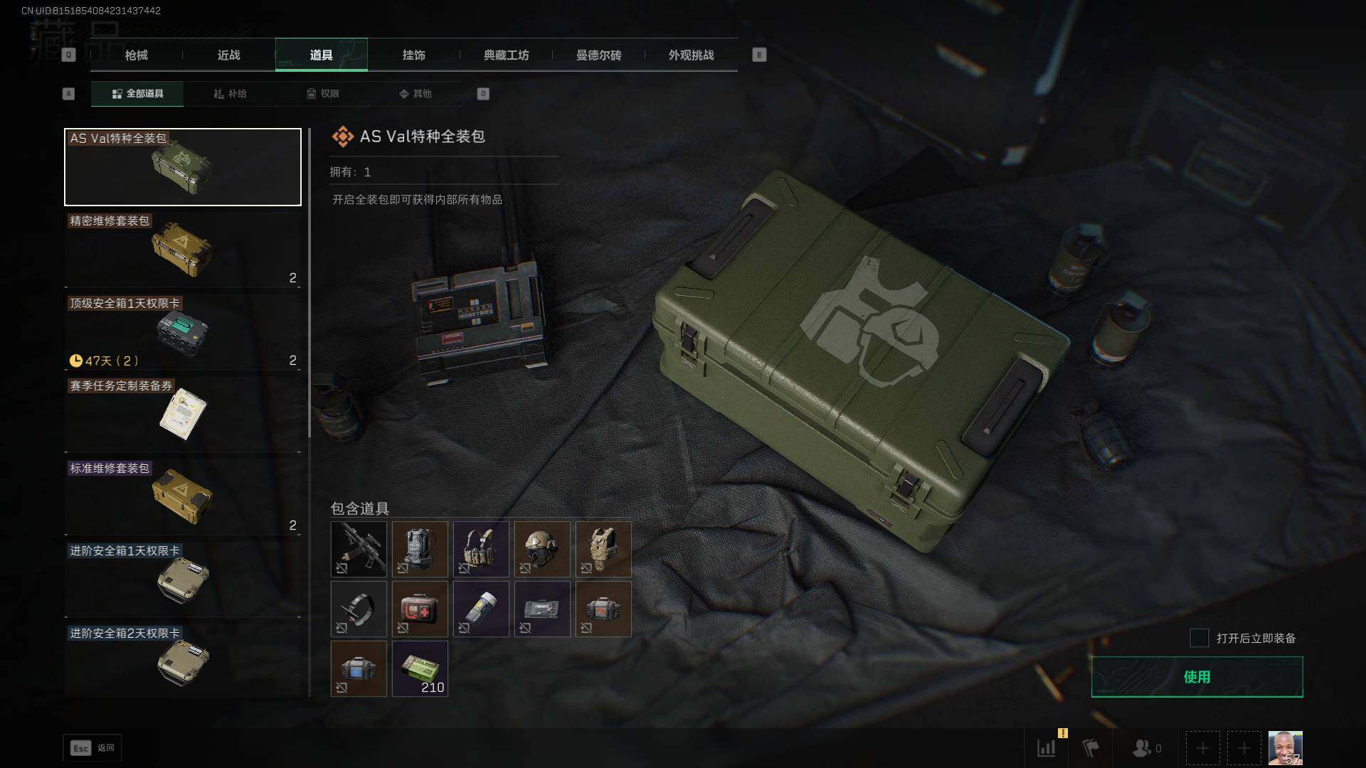 SJZCMW40597三角洲行动账号详情图7