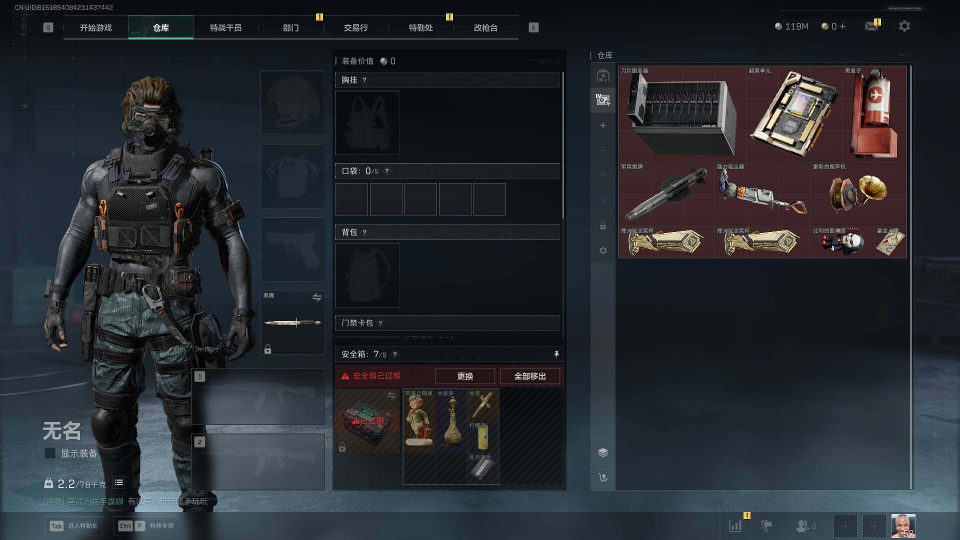 SJZCMW40597三角洲行动账号详情图9