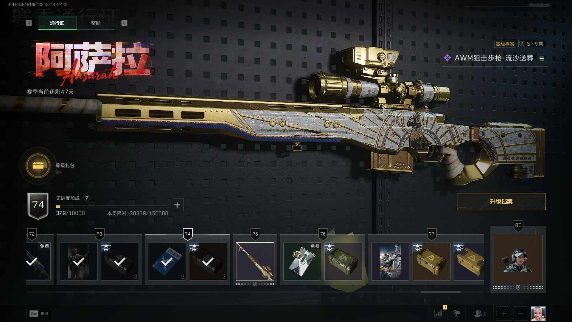 SJZCMW40597三角洲行动账号详情图11