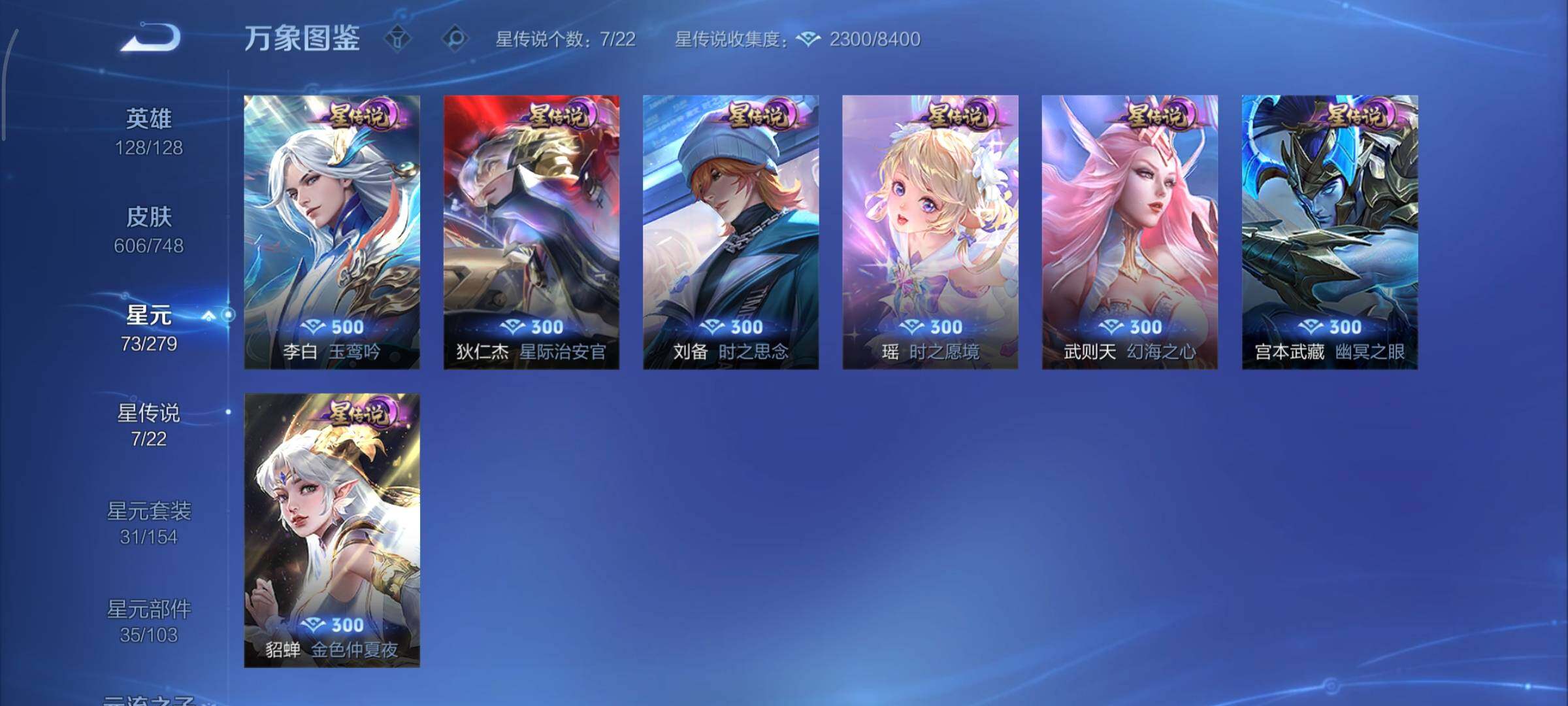 WZCMY3430573王者荣耀账号详情图9