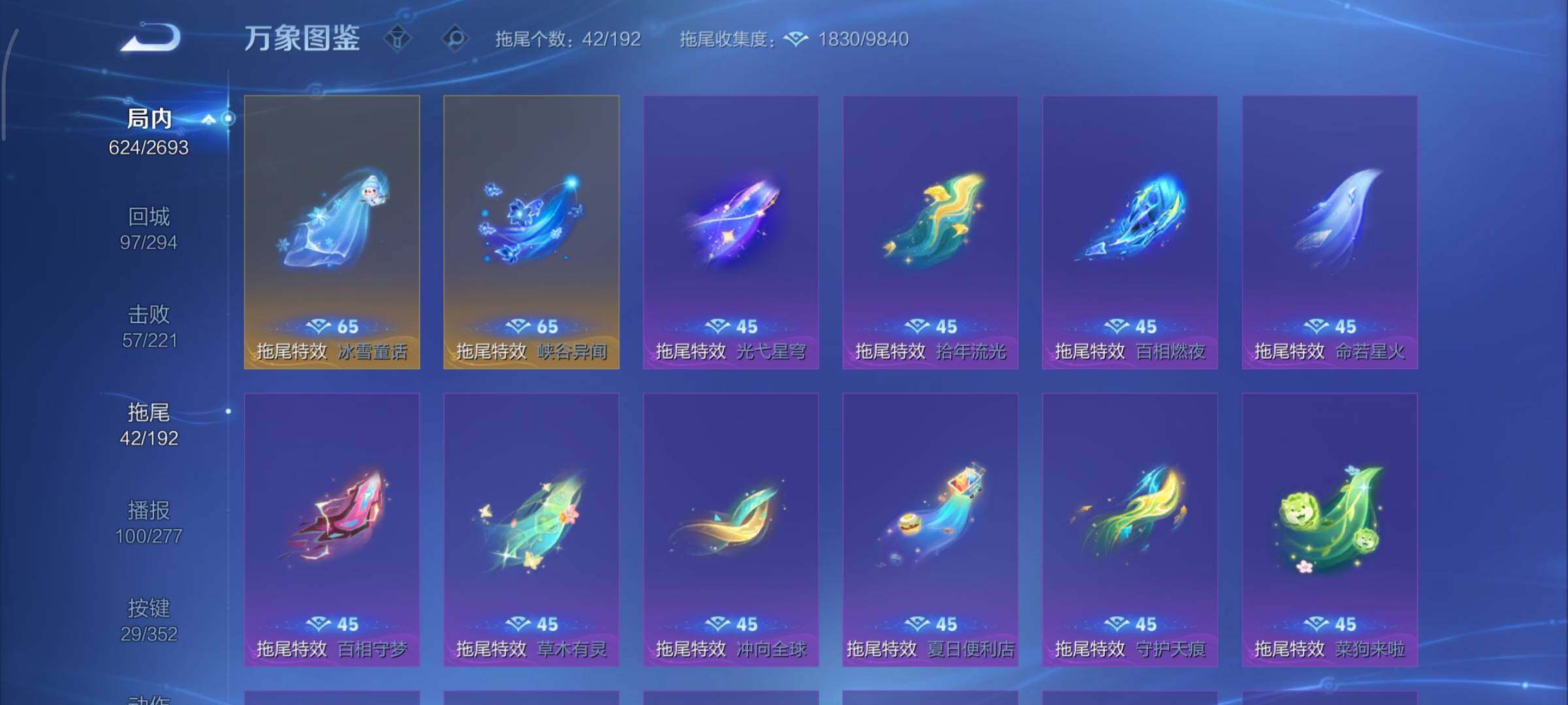 WZCMY3430573王者荣耀账号详情图27