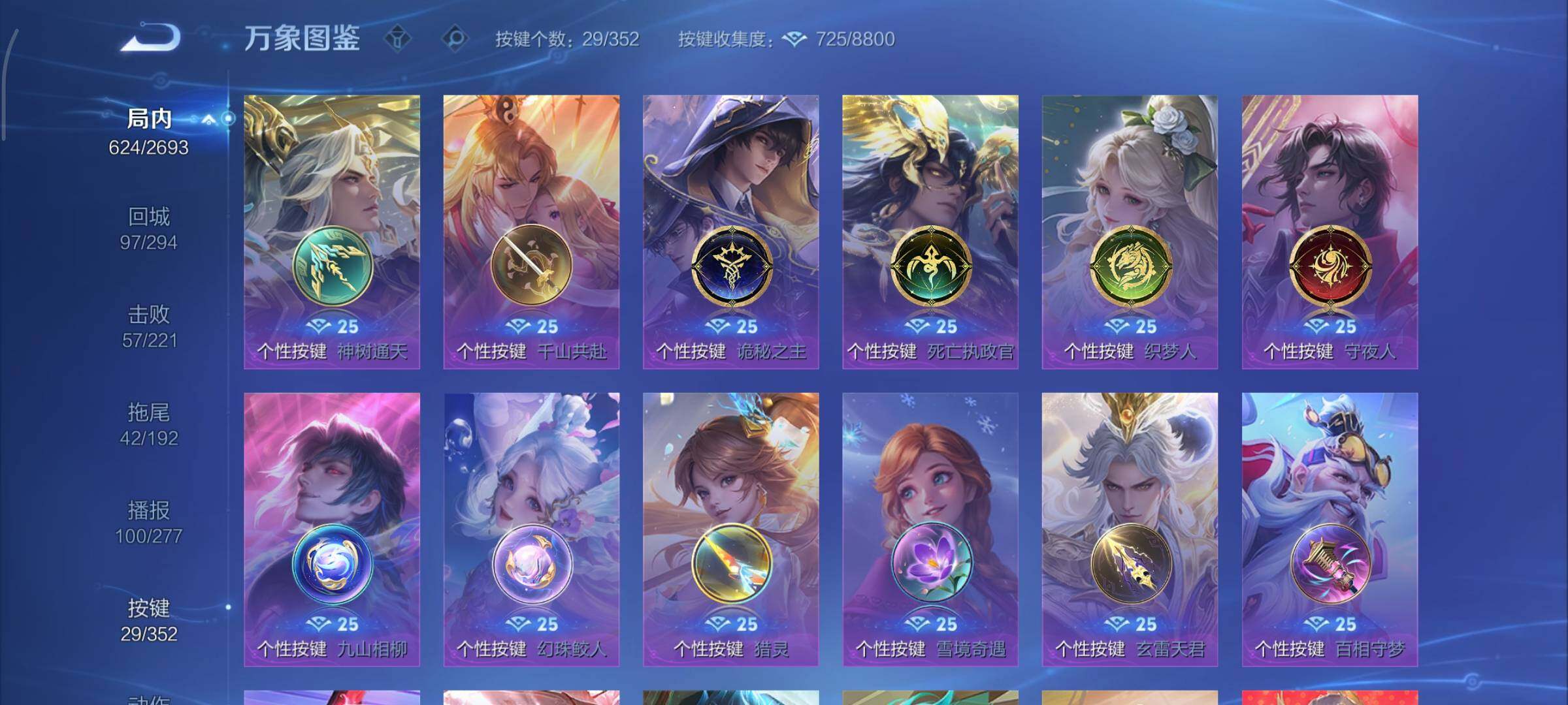 WZCMY3430573王者荣耀账号详情图23