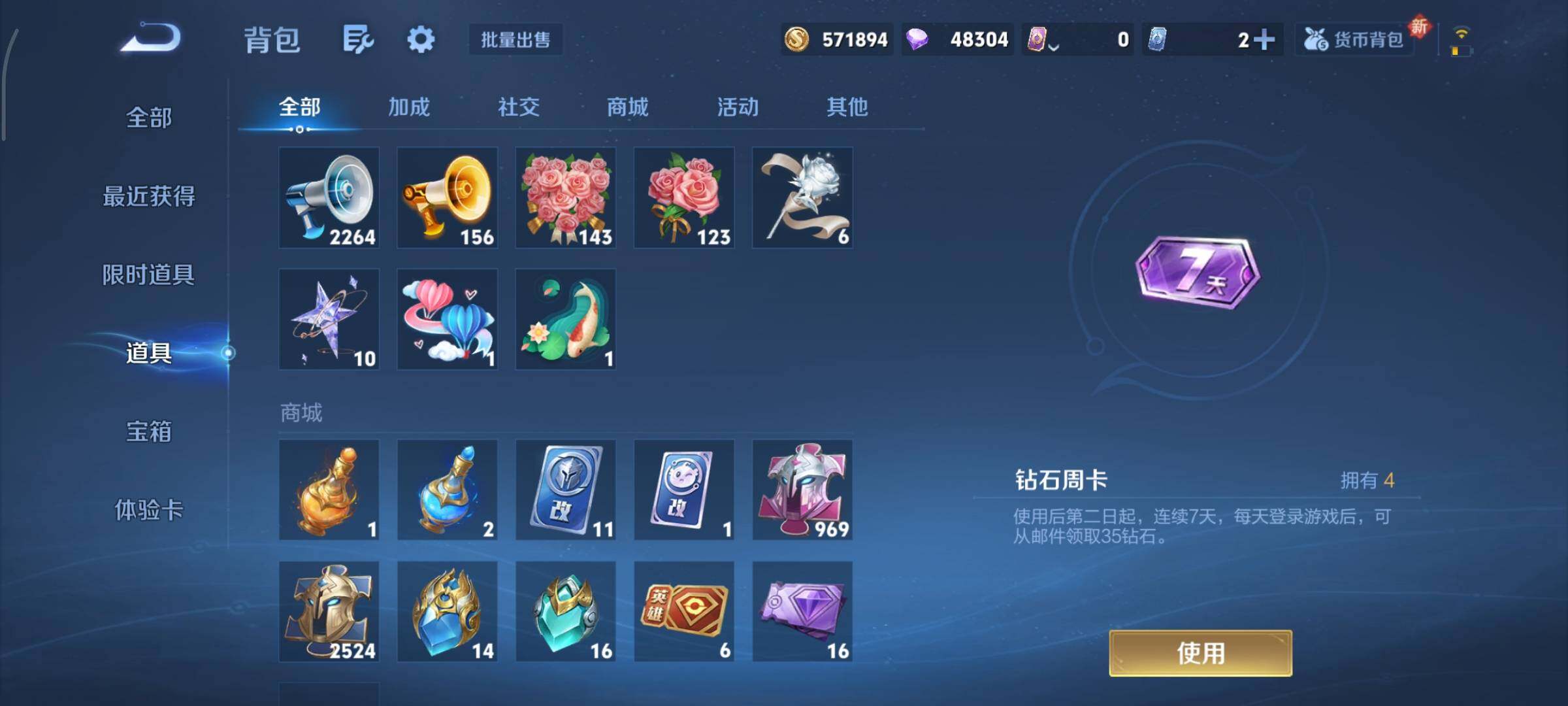 WZCMY3430573王者荣耀账号详情图31