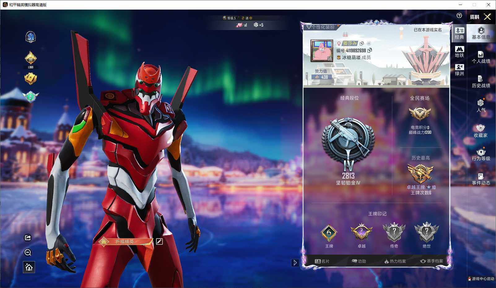 HPLX3431791和平精英账号详情图4 HPLX3431791和平精英账号详情图4