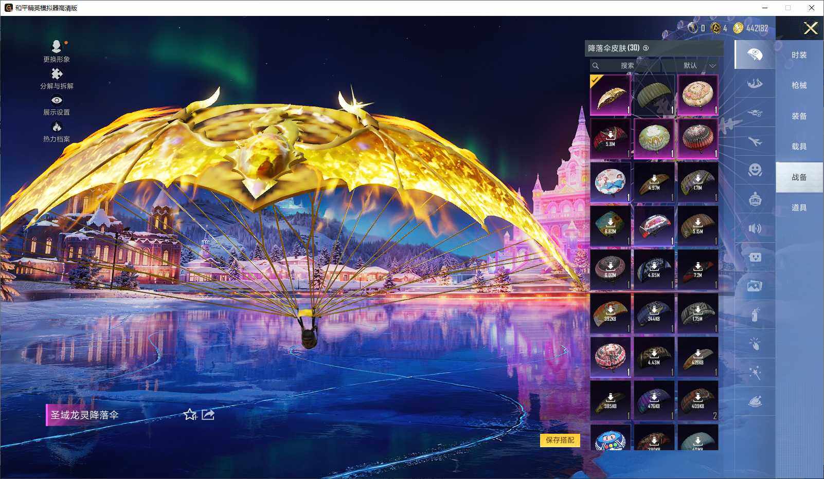 HPLX3431791和平精英账号详情图8 HPLX3431791和平精英账号详情图8