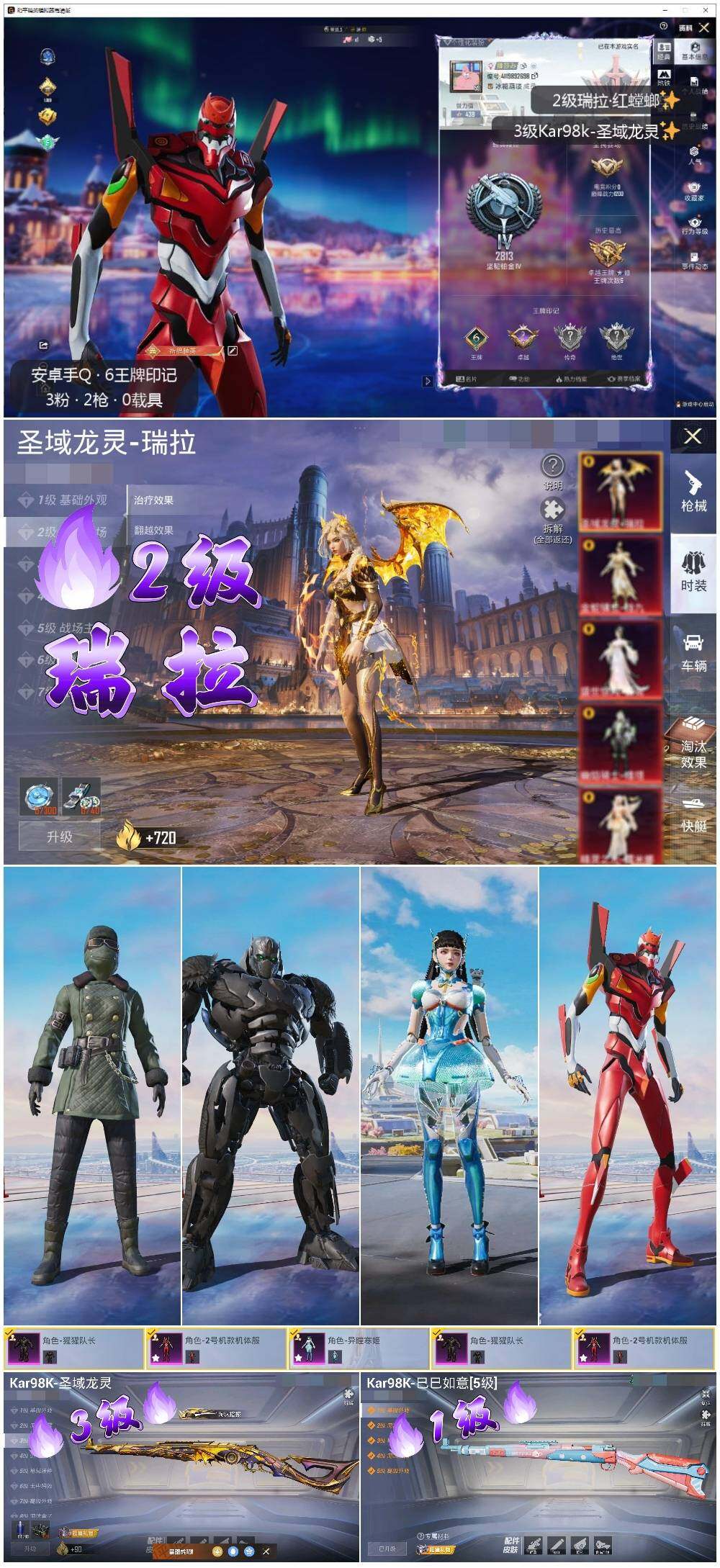 HPLX3431791和平精英账号详情图2 HPLX3431791和平精英账号详情图2